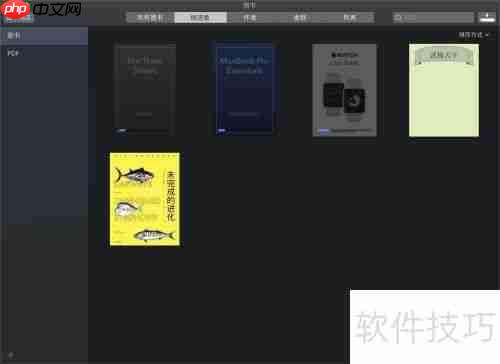 苹果电脑Mac iBook免费图书下载方法