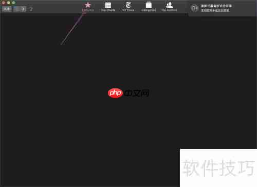 苹果电脑Mac iBook免费图书下载方法