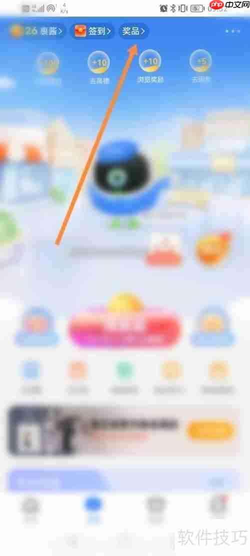 菜鸟软件查看抽奖所得奖品的方法