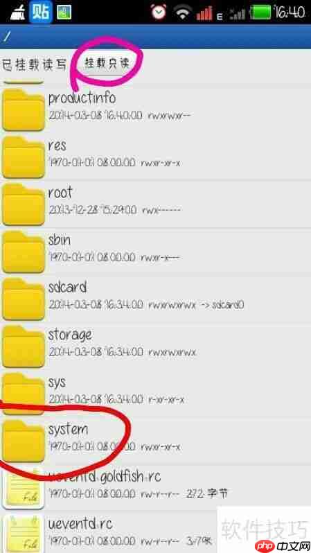 用RE文件管理器修改手机型号和参数