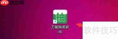 万能抽奖软件如何设置显示照片名称