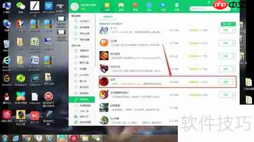 360软件管家下载剑灵指南