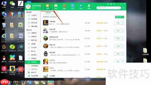 360软件管家下载剑灵指南