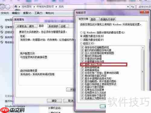 如何开启Windows7梦幻桌面动态效果