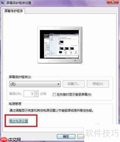 如何开启Windows7梦幻桌面动态效果