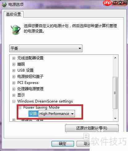 如何开启Windows7梦幻桌面动态效果