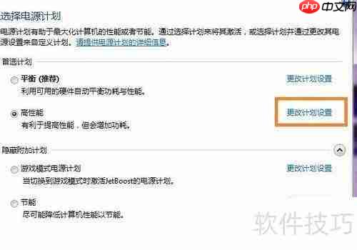 如何开启Windows7梦幻桌面动态效果