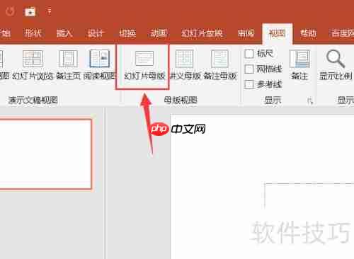 PPT中利用占位符实现多图片快速排版的方法