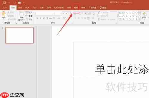 PPT中利用占位符实现多图片快速排版的方法