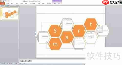 PPT中快速实现图片排版的小技巧