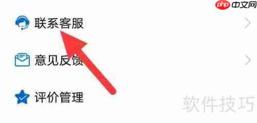 云倾诉联系客服的方法汇总