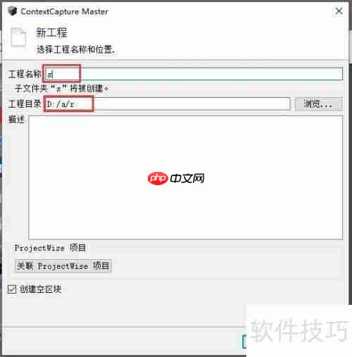 ContextCapture制作三维影像图教程