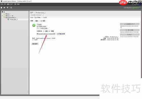 ContextCapture制作三维影像图教程