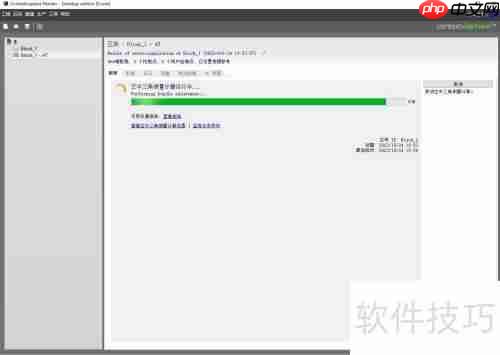 ContextCapture制作三维影像图教程