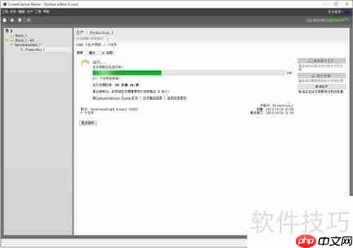 ContextCapture制作三维影像图教程