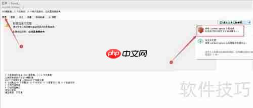 ContextCapture制作三维影像图教程