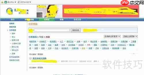 灵格斯词典添加词库的方法