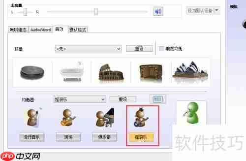 Realtek音频管理器：音效设置指南