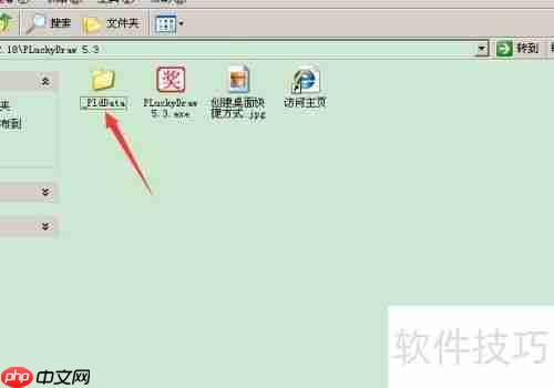 年会抽奖软件PLuckyDraw:让活动更有趣