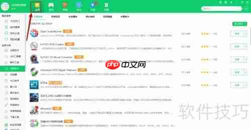 360软件管家安装WhereIsIt？