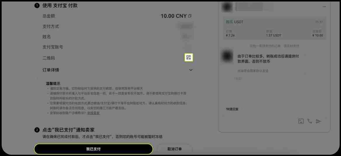欧易交易所 C2C交易全攻略(APP+Web端)
