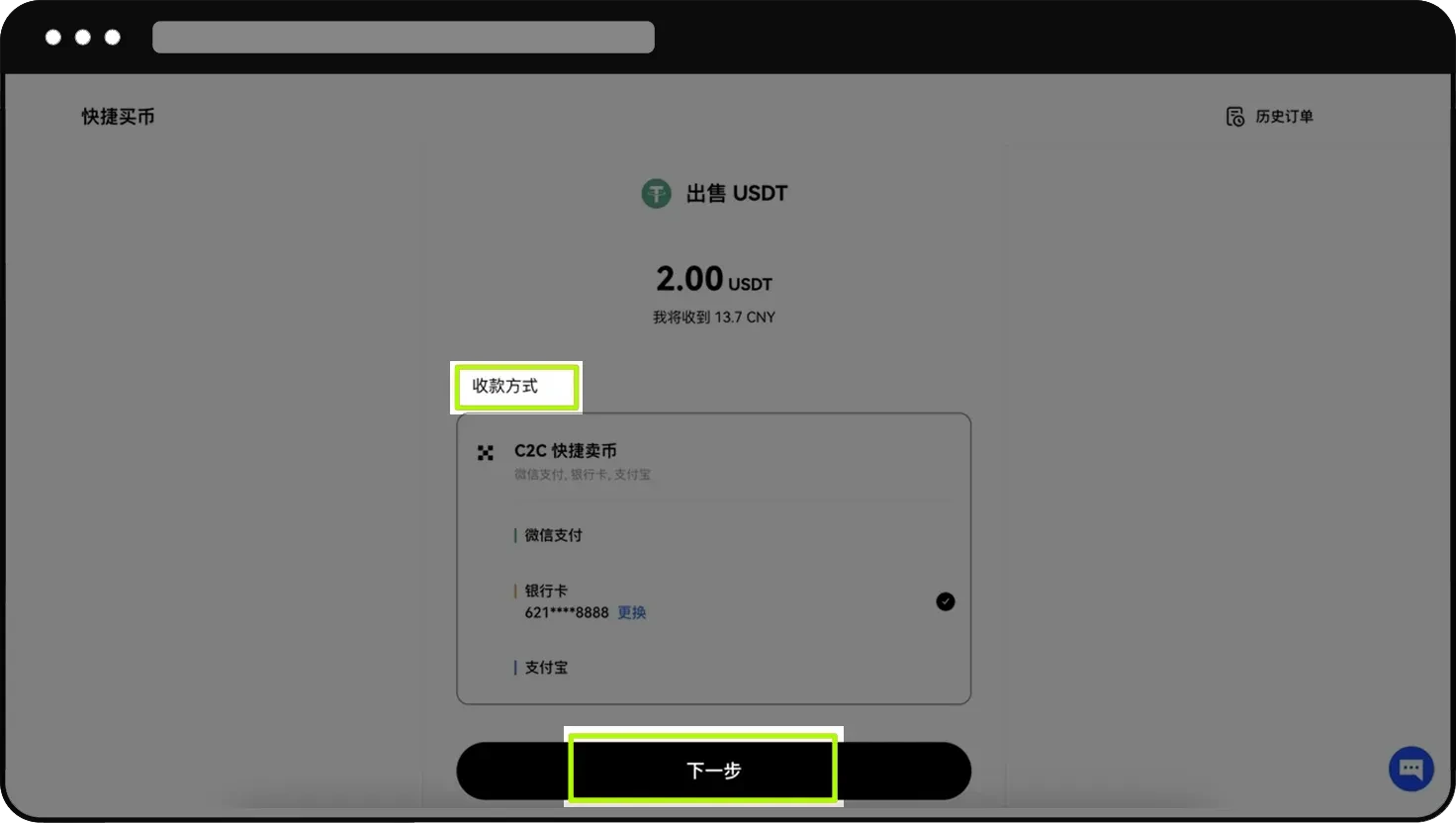 欧易交易所 C2C交易全攻略(APP+Web端)