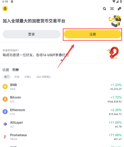 ba交易所Binance官方最新网址 币安交易所app下载