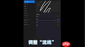 procreate如何设置抖动修正