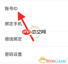 飞瓜数据如何绑定手机号