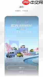 五菱汽车app如何绑定车辆