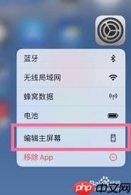 微锁屏APP如何隐藏应用