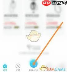 特来电怎么扫码充电