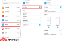 荣耀手机如何开启单扫模式