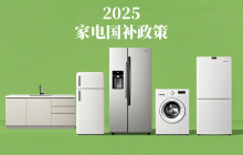 湖南省国补规则调整：7月8日 起每日限额领券