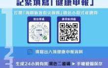 健康码国际版24小时能多次填写吗