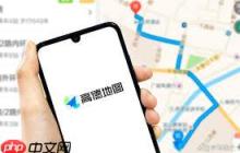 高德地图怎样设置声音导航