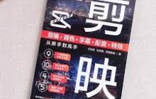 剪映如何添加字幕