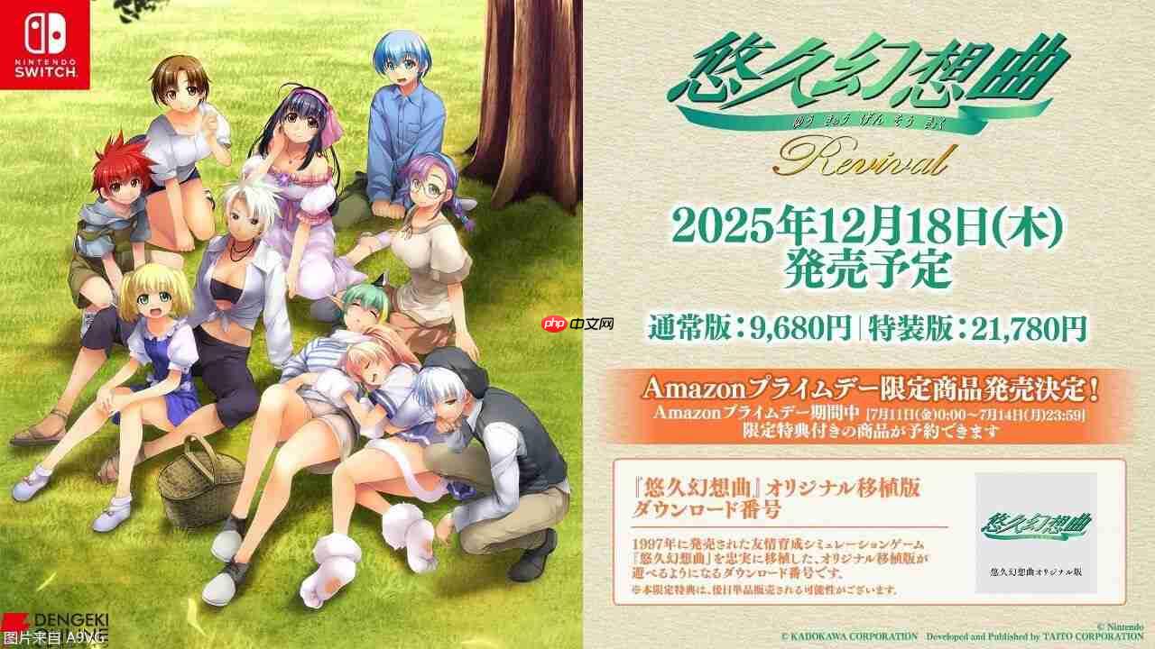 重制版《悠久幻想曲 revival》确定将于12月发售