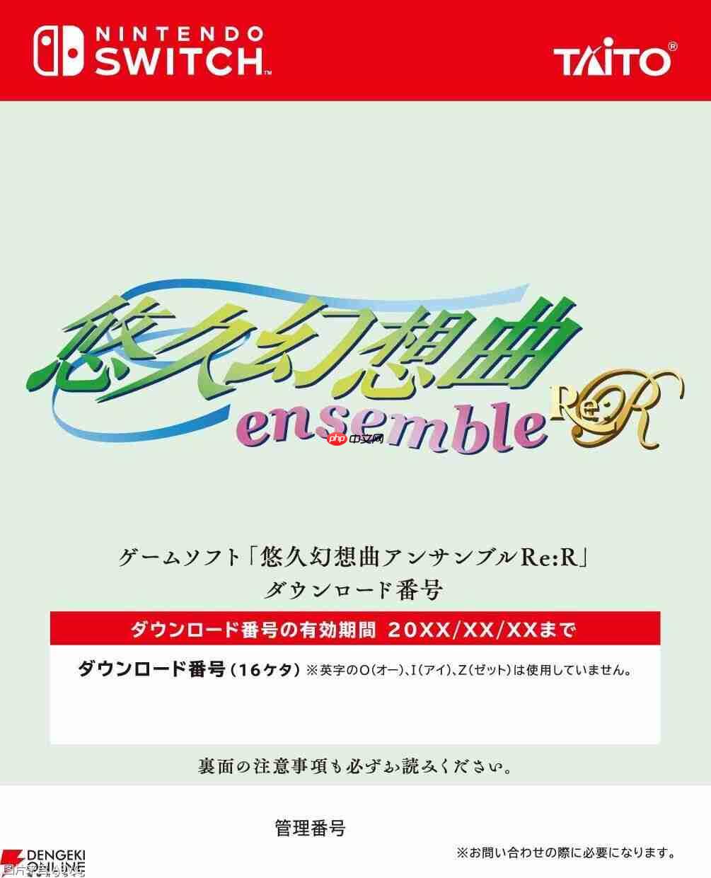 重制版《悠久幻想曲 revival》确定将于12月发售