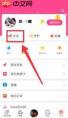 时刻守护如何显示好友头像