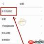 如何注销美篇账号