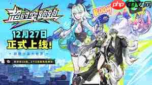 今日公测的超时空跑跑是什么