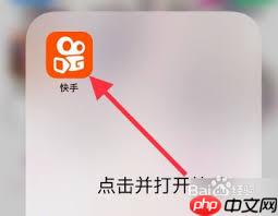 快手小店商家版如何复制id