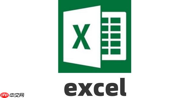 excel四舍五入如何设置?excel四舍五入设置方法