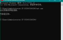 清除访问共享文件夹登录信息