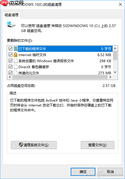 微软版Ghost Win10：什么是FFU映像备份和还原？