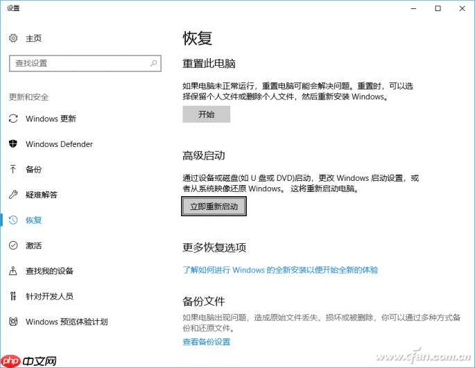 微软版Ghost Win10：什么是FFU映像备份和还原？