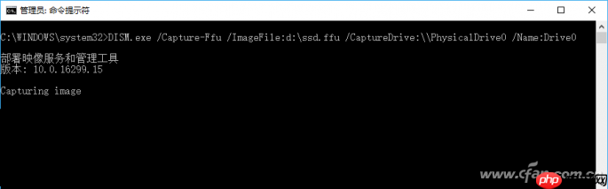 微软版Ghost Win10：什么是FFU映像备份和还原？