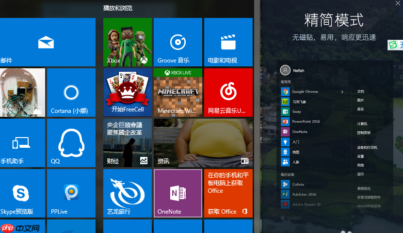 win10开始菜单精简模式简单几步就解决