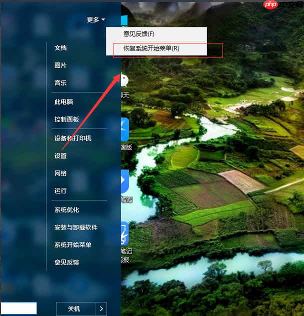 win10开始菜单精简模式简单几步就解决